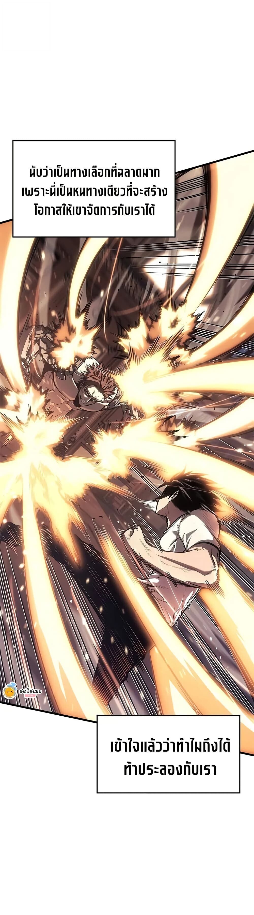 Bad Born Blood ตอนที่ 64 page 3