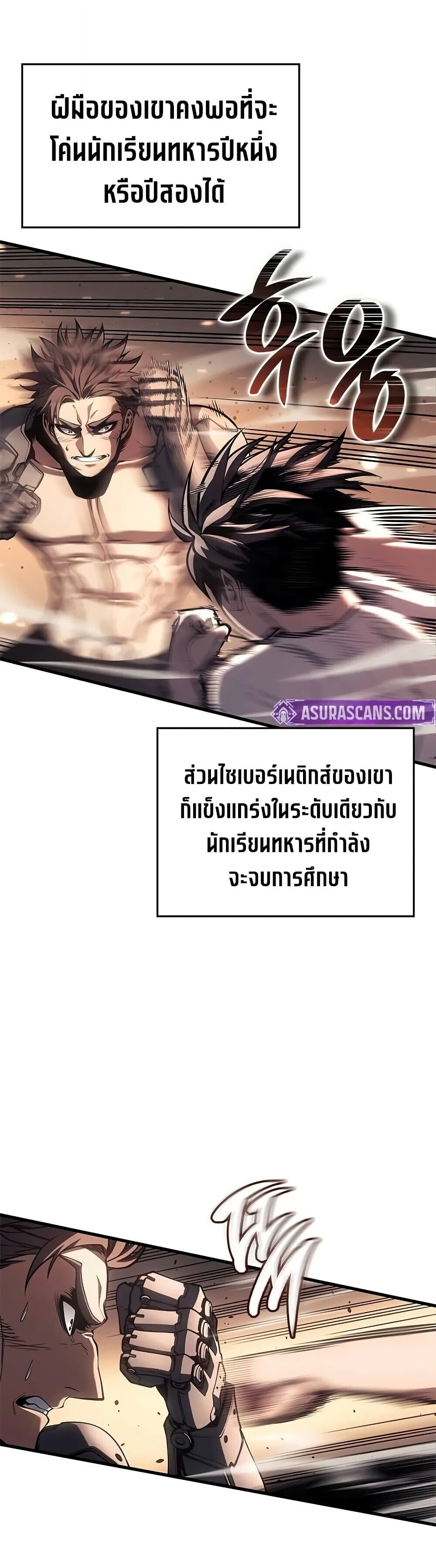 Bad Born Blood ตอนที่ 64 page 4