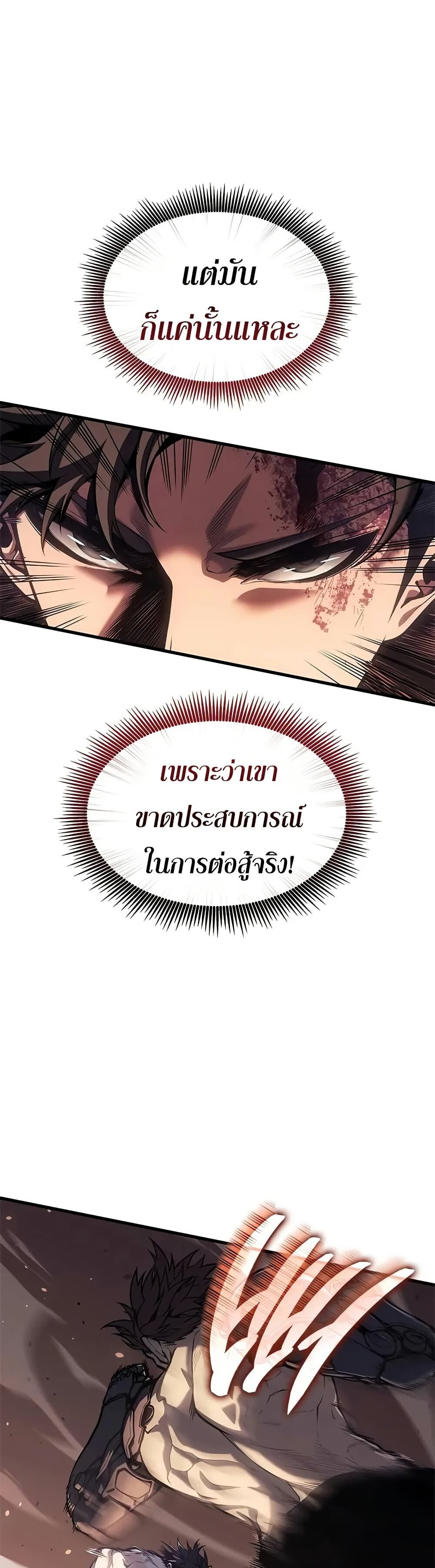 Bad Born Blood ตอนที่ 64 page 5