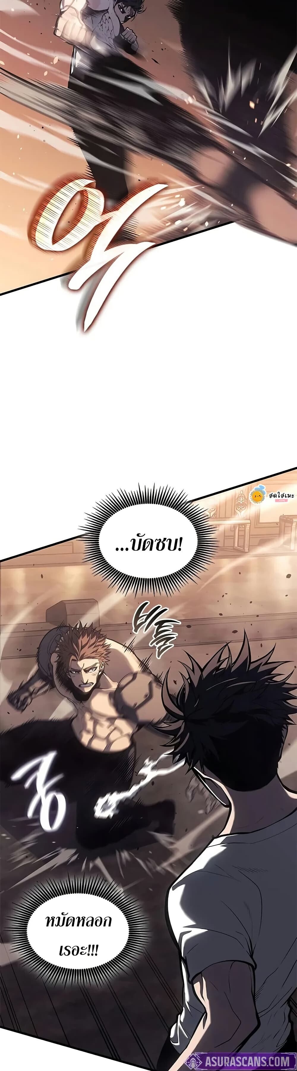 Bad Born Blood ตอนที่ 64 page 6