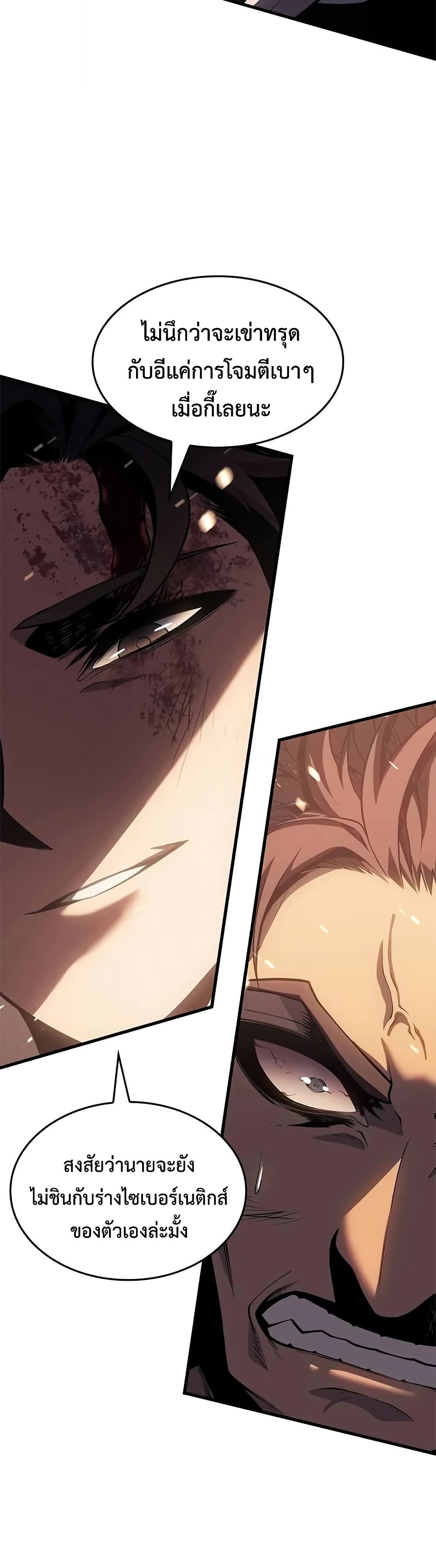 Bad Born Blood ตอนที่ 64 page 7