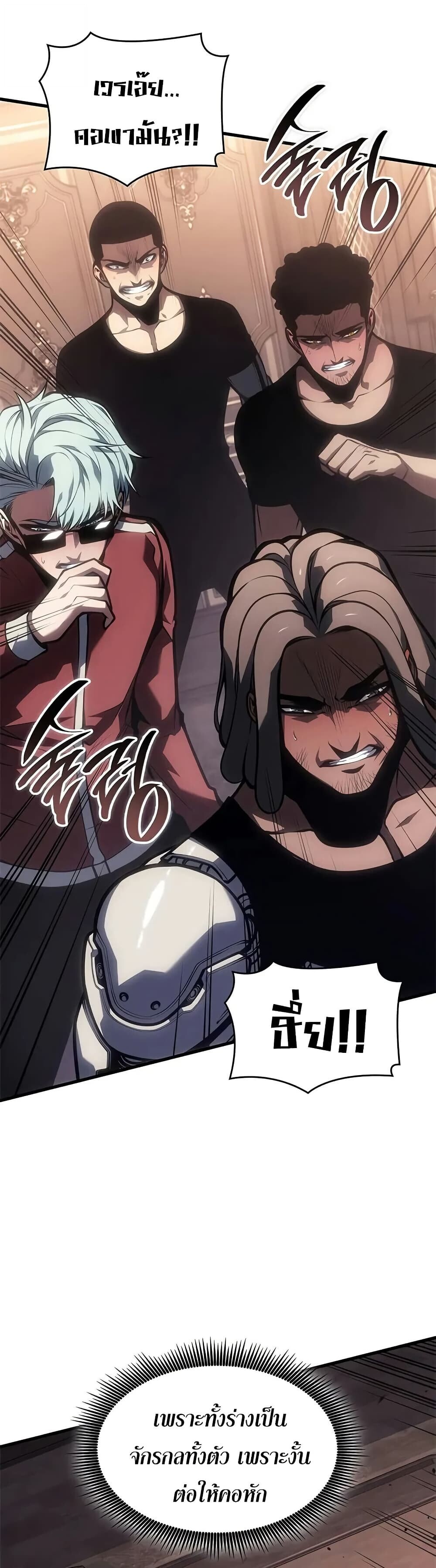 Bad Born Blood ตอนที่ 64 page 21