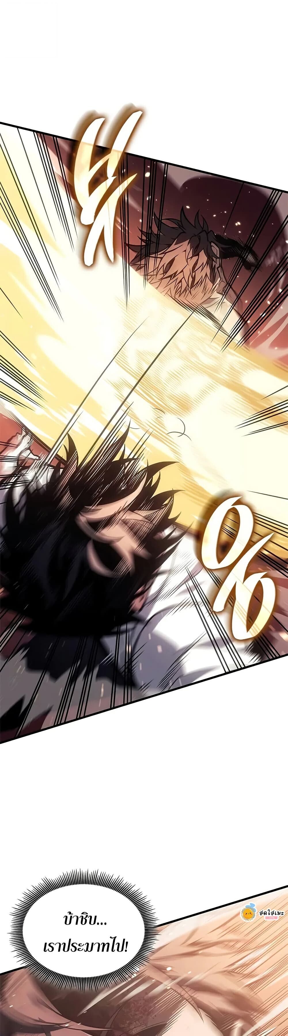 Bad Born Blood ตอนที่ 64 page 27