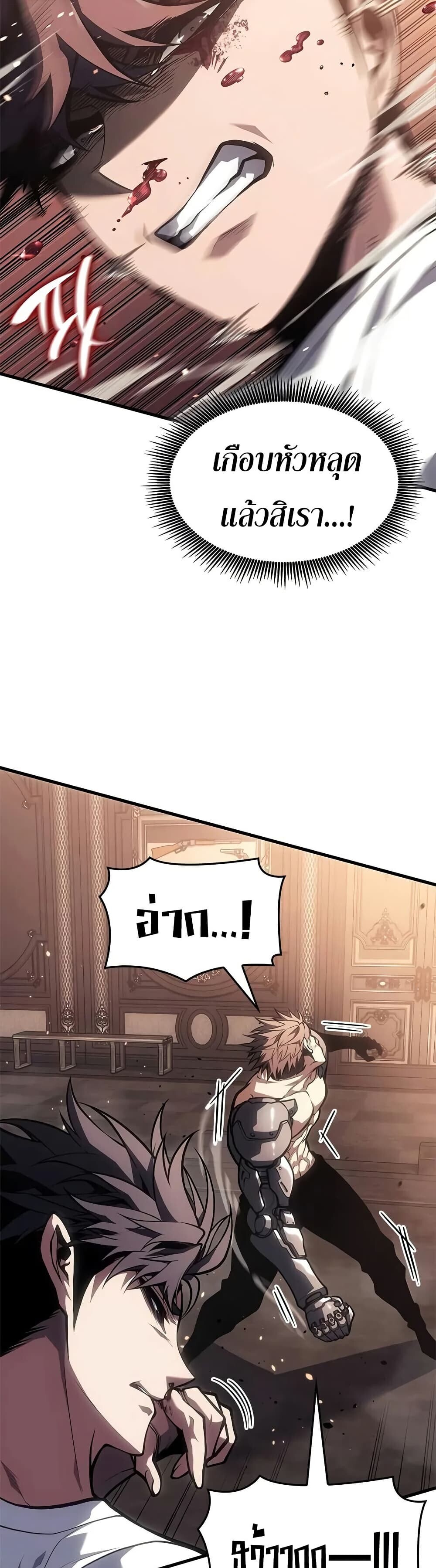 Bad Born Blood ตอนที่ 64 page 28