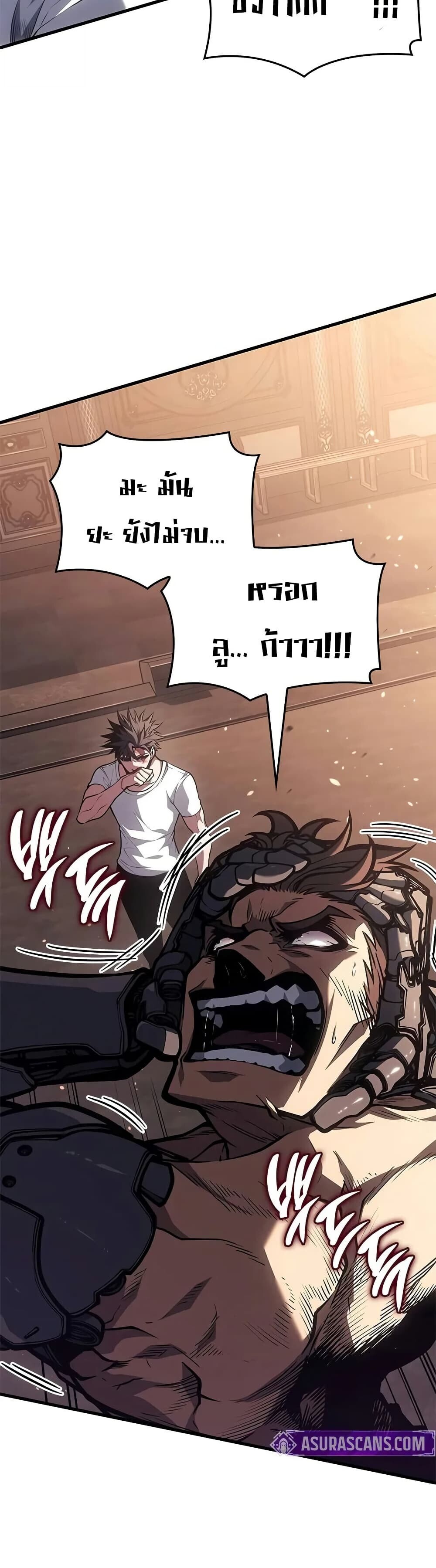 Bad Born Blood ตอนที่ 64 page 29