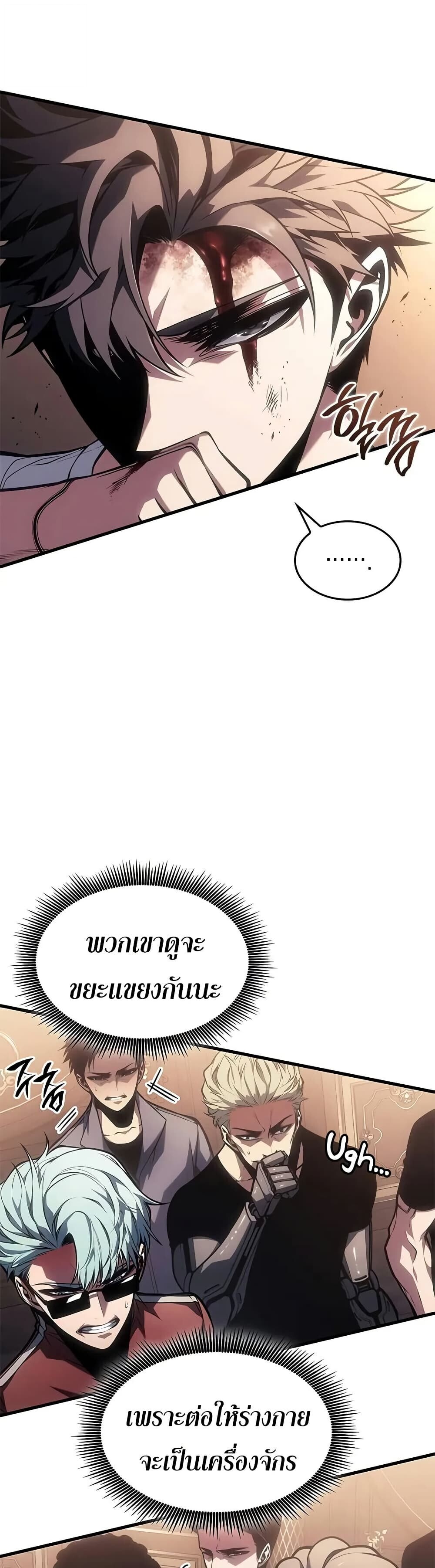 Bad Born Blood ตอนที่ 64 page 30