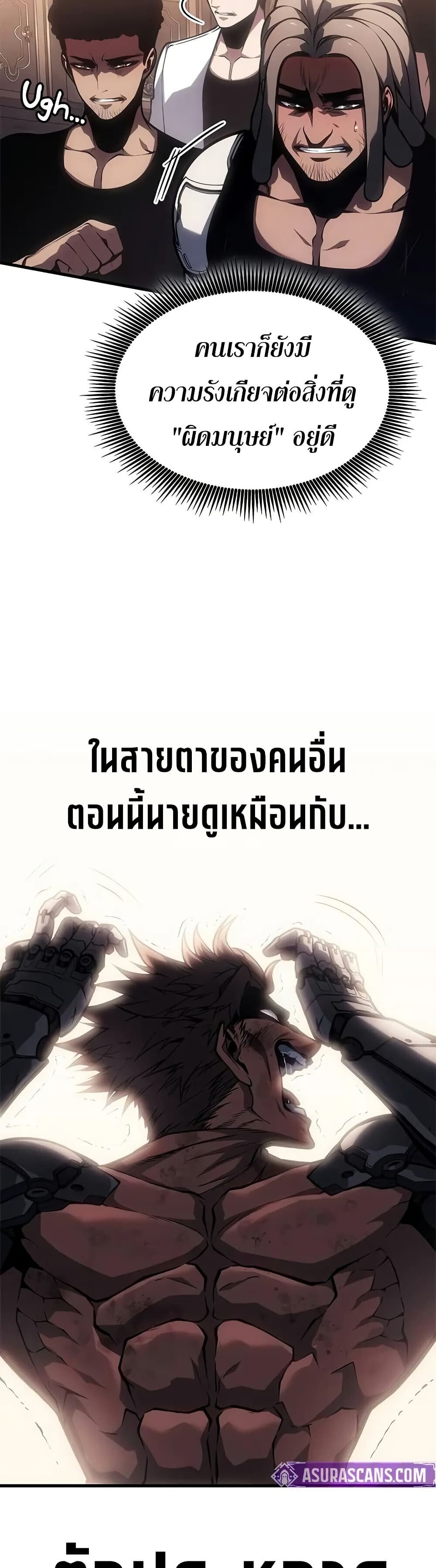 Bad Born Blood ตอนที่ 64 page 31