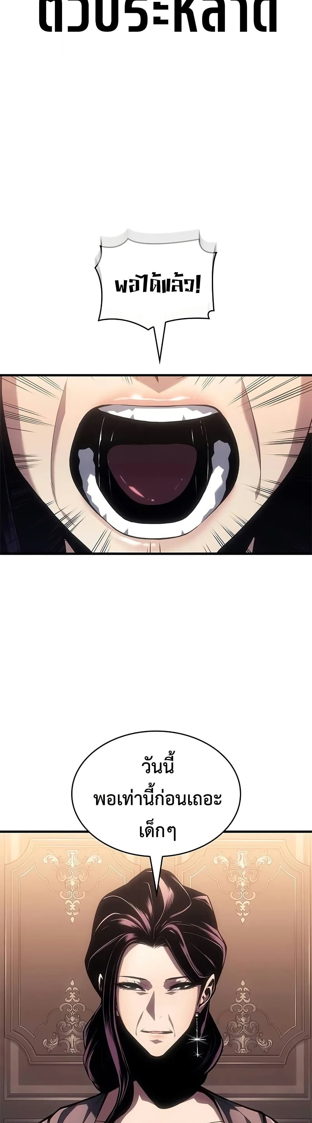 Bad Born Blood ตอนที่ 64 page 32