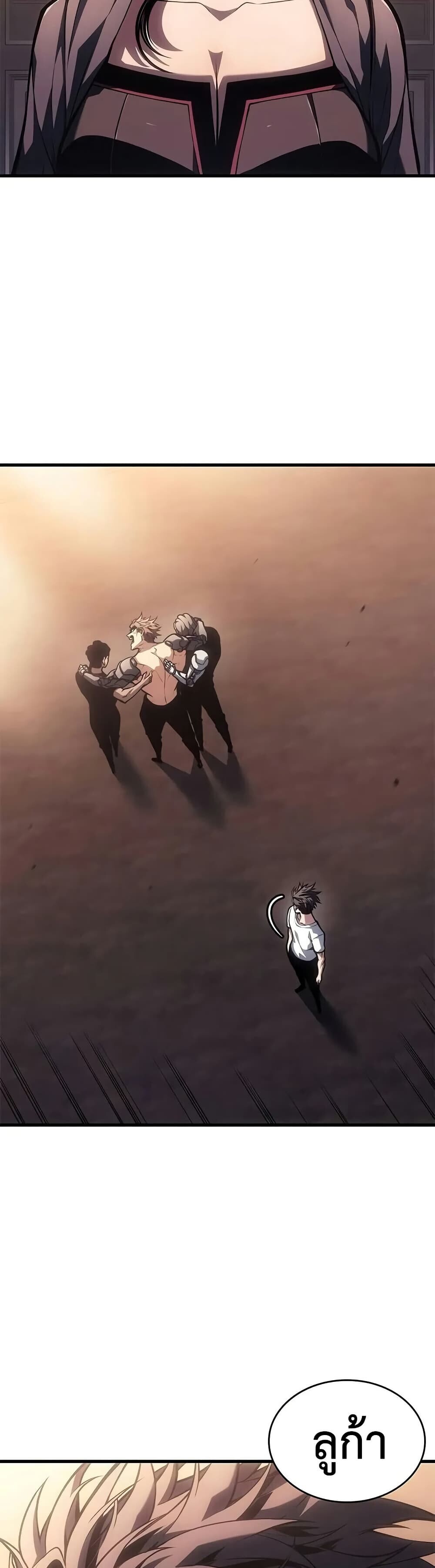 Bad Born Blood ตอนที่ 64 page 33