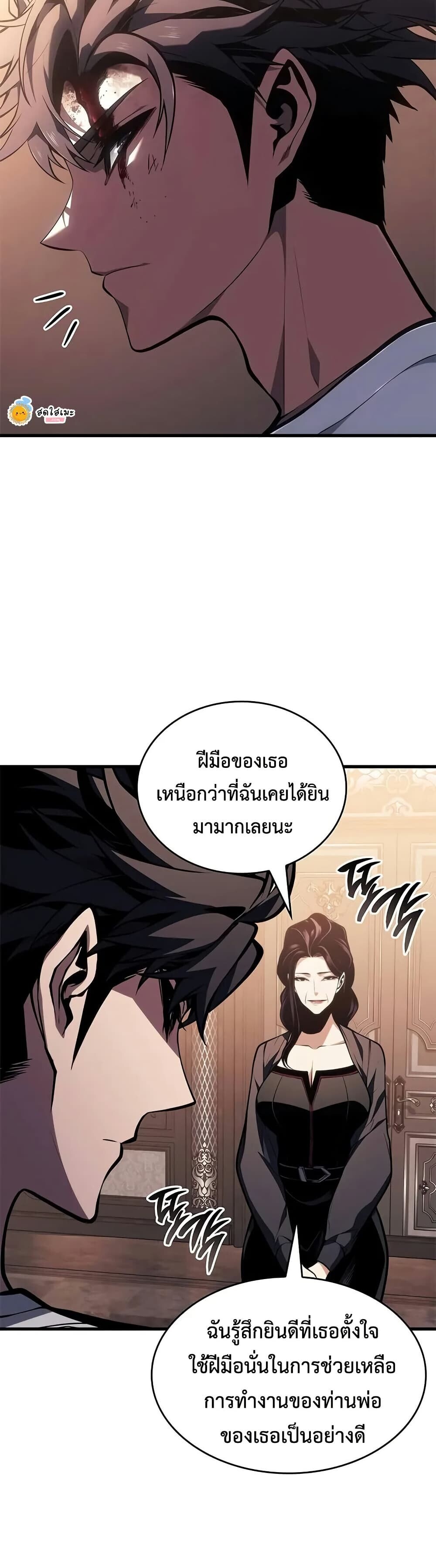 Bad Born Blood ตอนที่ 64 page 34