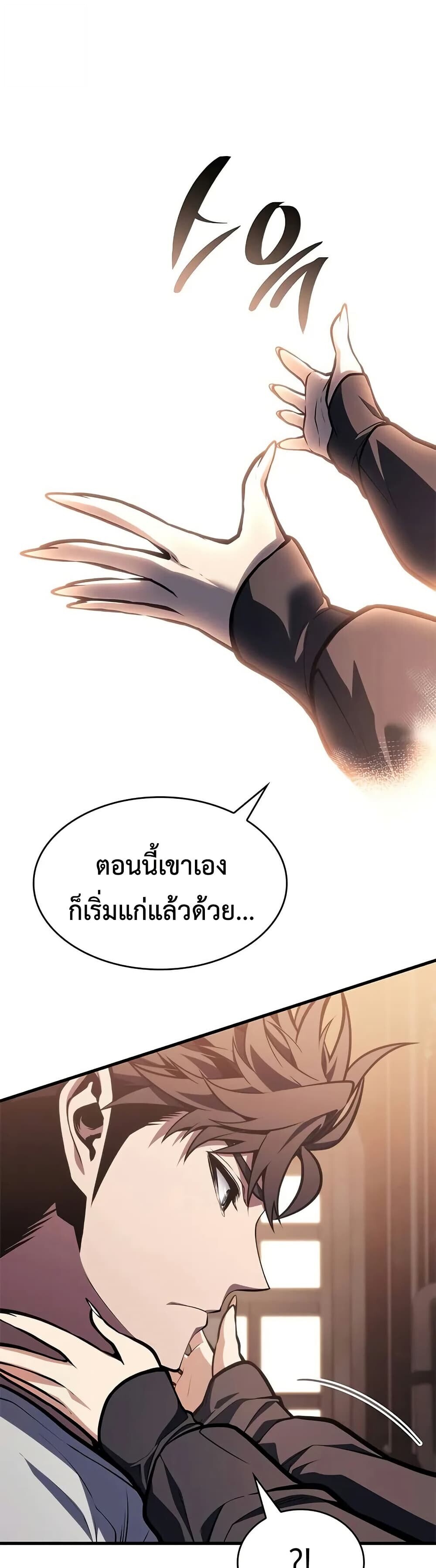 Bad Born Blood ตอนที่ 64 page 35