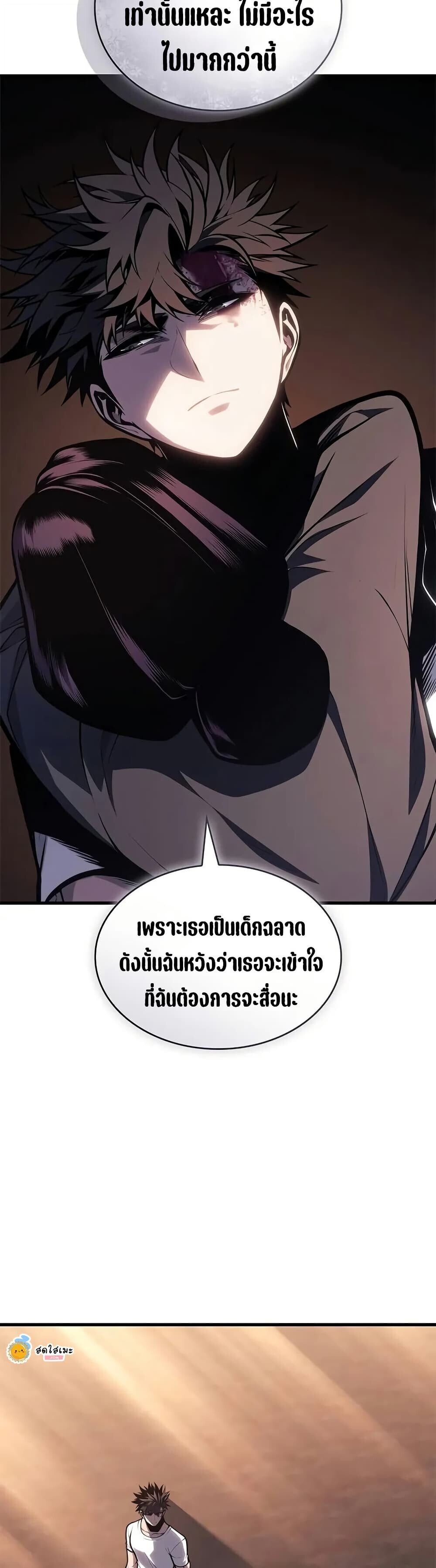 Bad Born Blood ตอนที่ 64 page 37