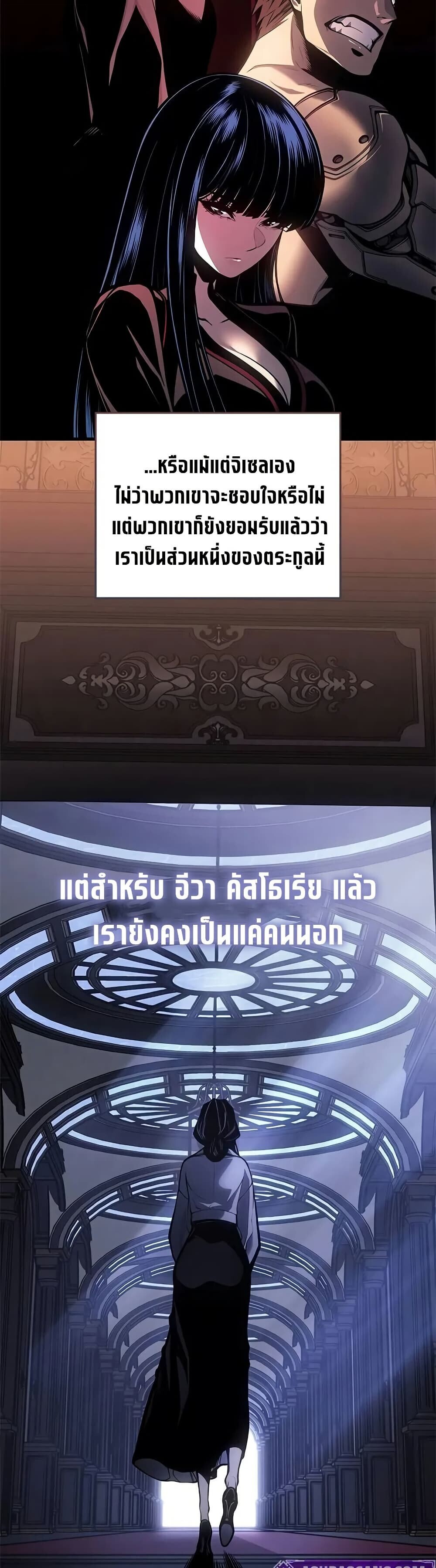 Bad Born Blood ตอนที่ 64 page 40