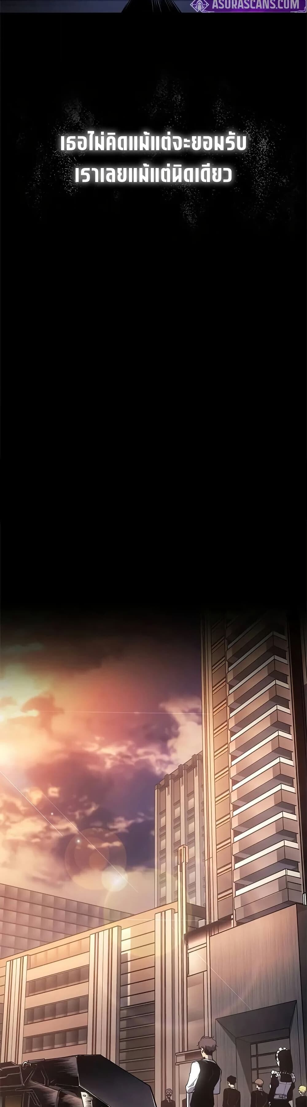 Bad Born Blood ตอนที่ 64 page 41