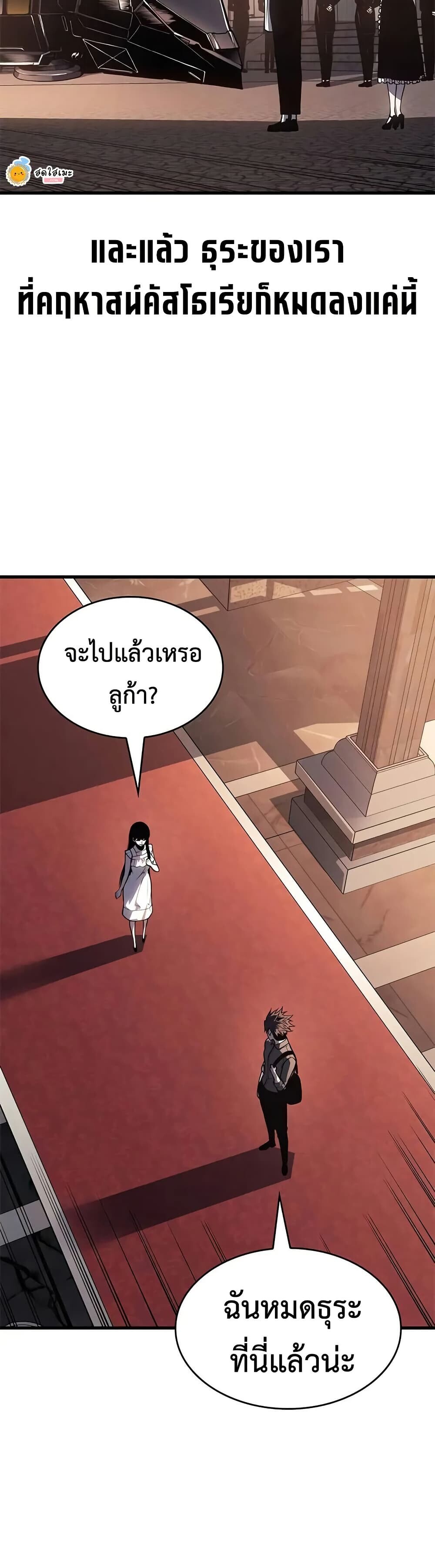 Bad Born Blood ตอนที่ 64 page 42