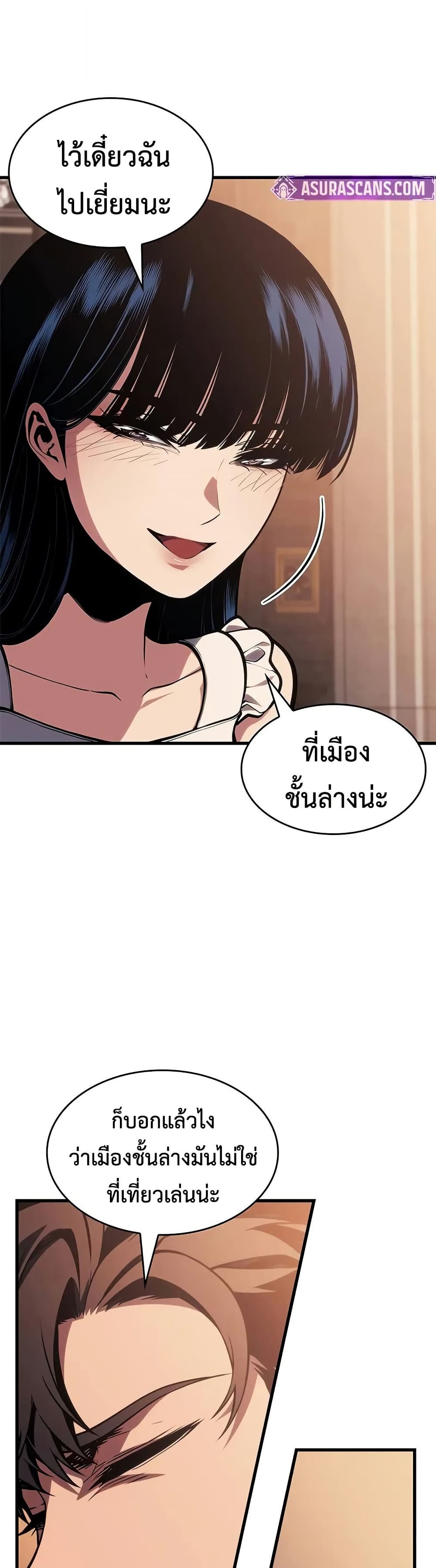 Bad Born Blood ตอนที่ 64 page 43