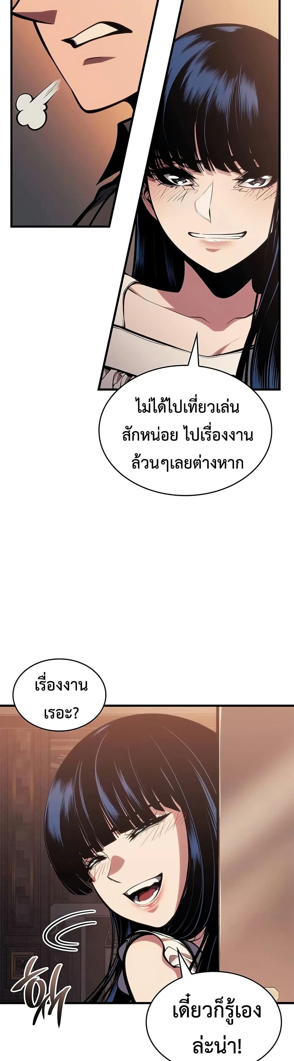 Bad Born Blood ตอนที่ 64 page 44