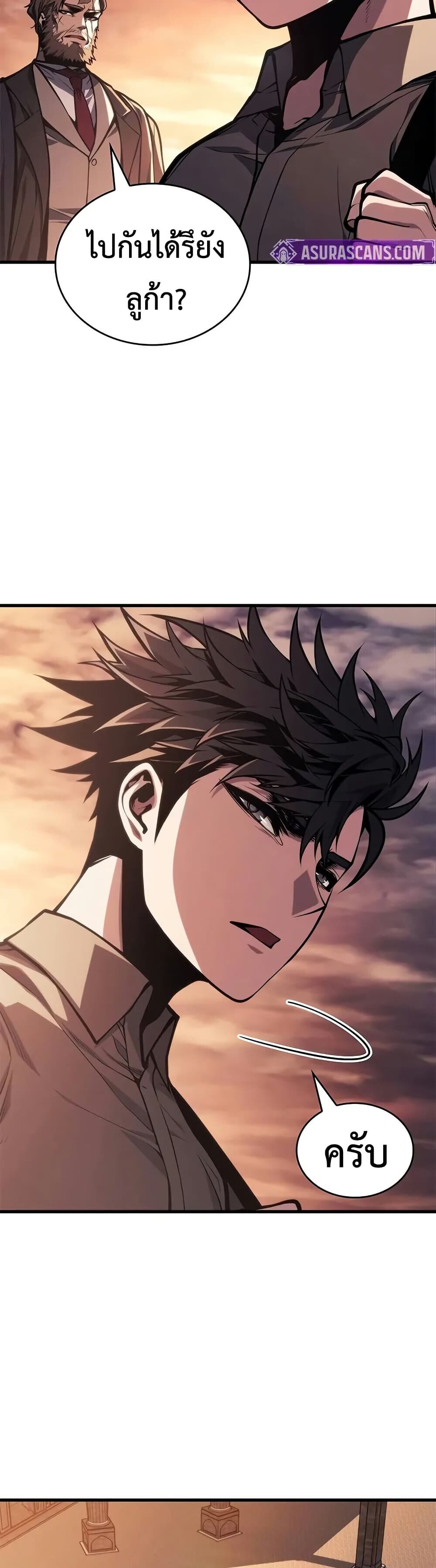 Bad Born Blood ตอนที่ 64 page 46