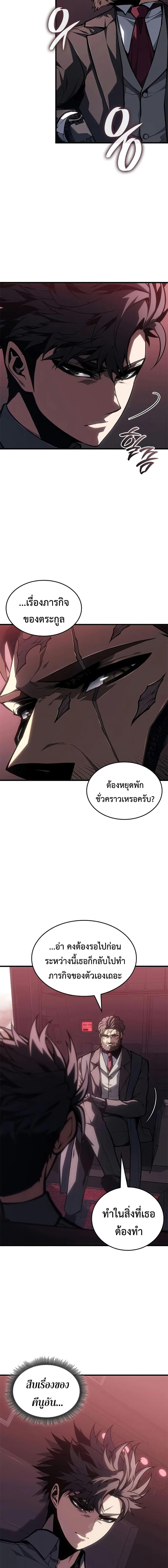Bad Born Blood ตอนที่ 65 page 1