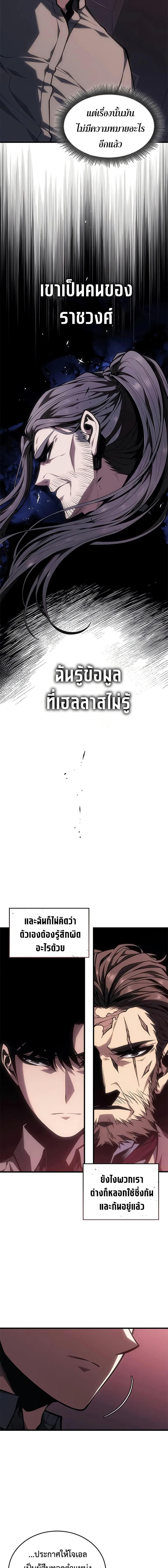 Bad Born Blood ตอนที่ 65 page 2