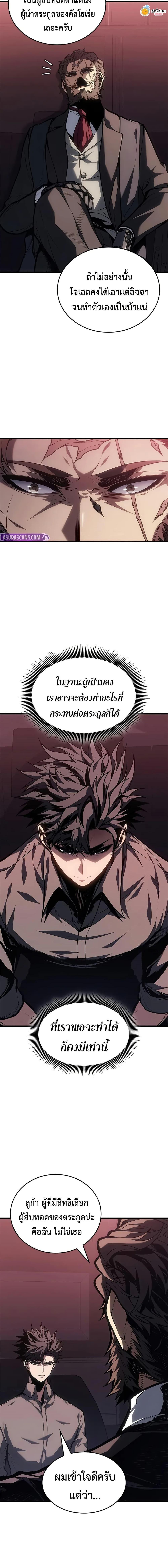 Bad Born Blood ตอนที่ 65 page 3