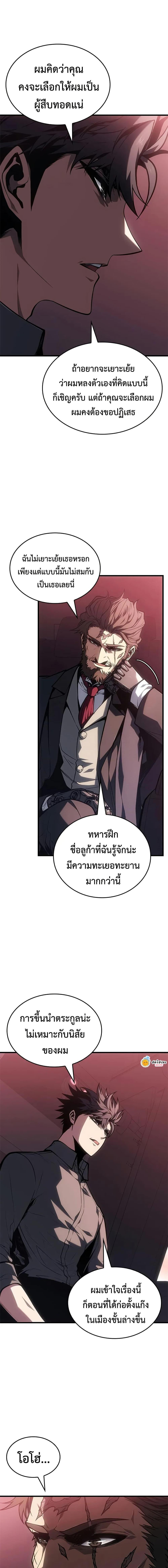 Bad Born Blood ตอนที่ 65 page 4