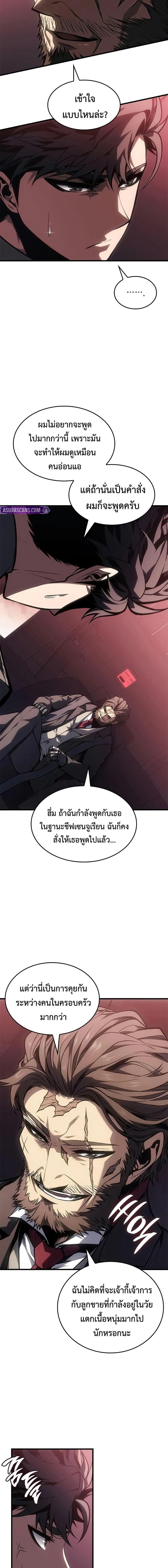 Bad Born Blood ตอนที่ 65 page 5