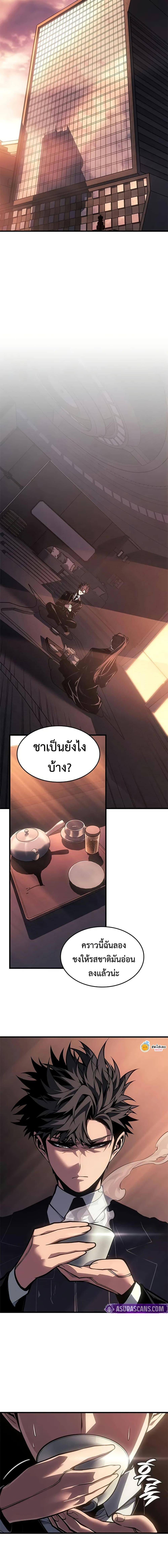 Bad Born Blood ตอนที่ 65 page 8