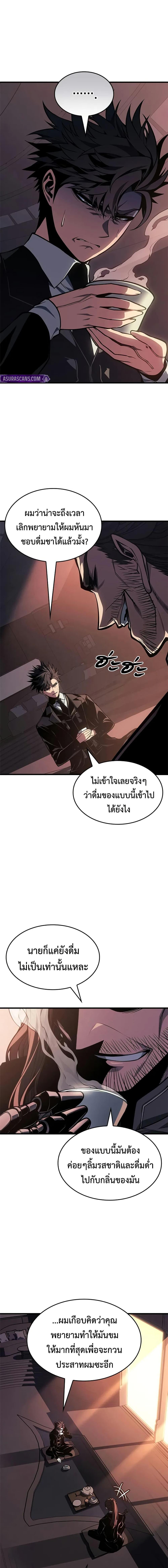 Bad Born Blood ตอนที่ 65 page 9