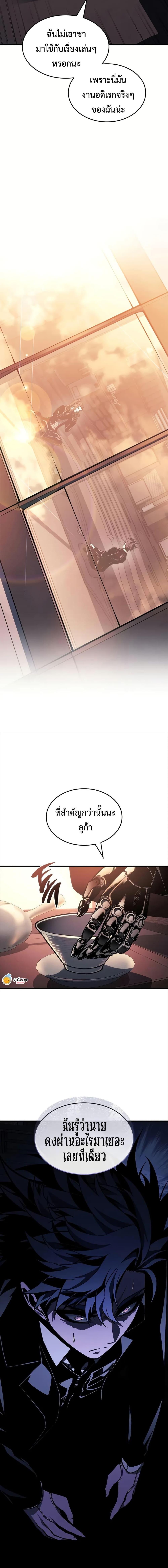 Bad Born Blood ตอนที่ 65 page 10