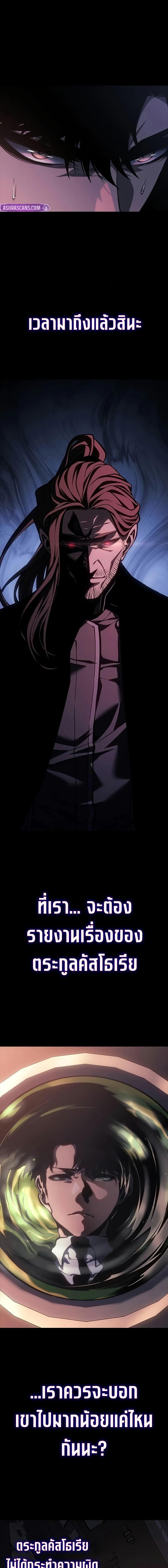 Bad Born Blood ตอนที่ 65 page 11