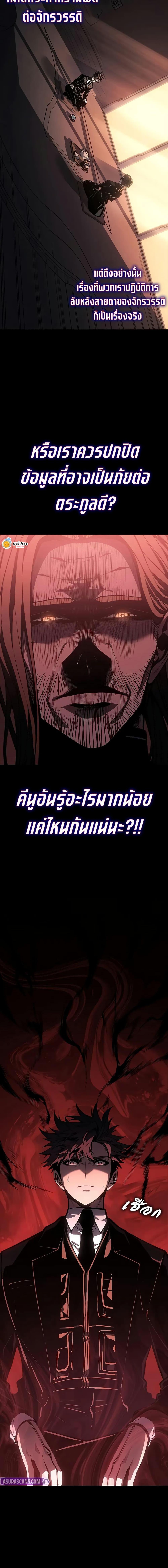 Bad Born Blood ตอนที่ 65 page 12