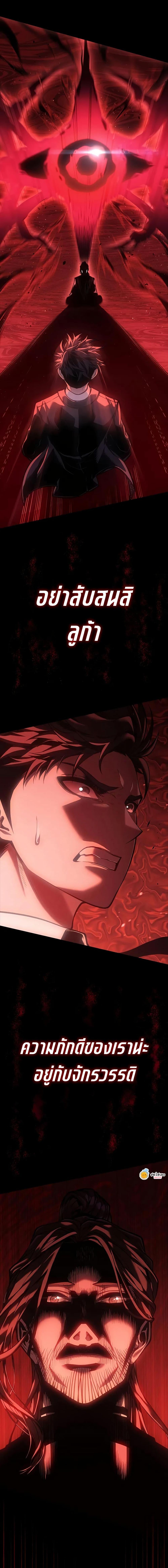 Bad Born Blood ตอนที่ 65 page 13