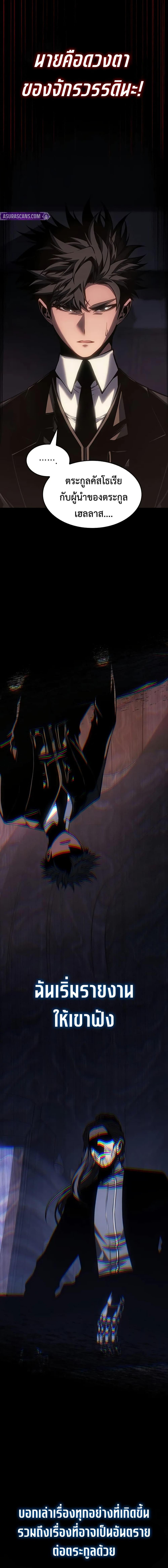 Bad Born Blood ตอนที่ 65 page 14