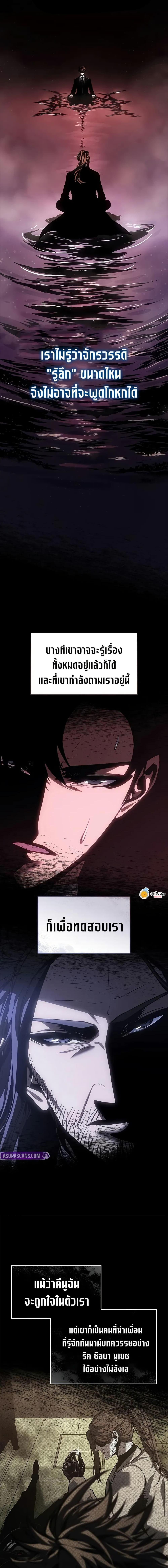 Bad Born Blood ตอนที่ 65 page 15