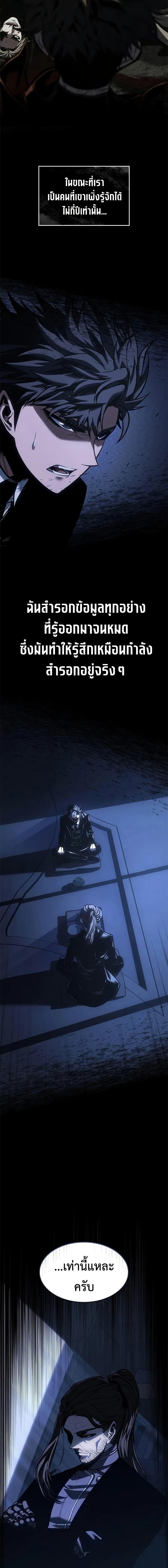 Bad Born Blood ตอนที่ 65 page 16