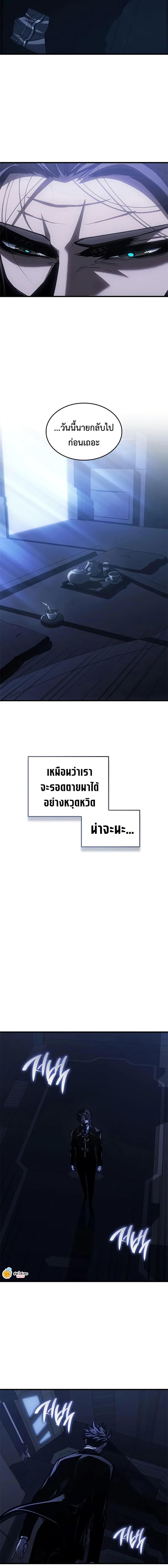 Bad Born Blood ตอนที่ 65 page 17