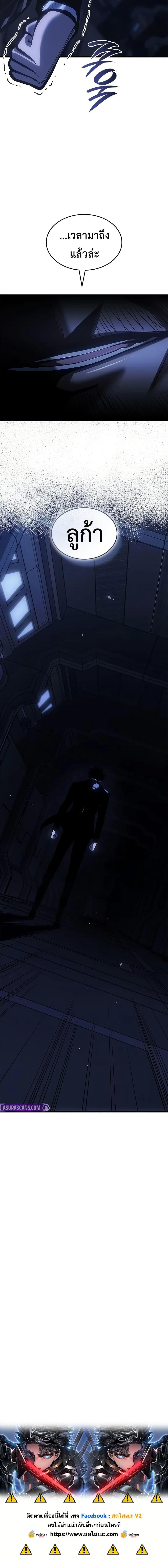 Bad Born Blood ตอนที่ 65 page 19