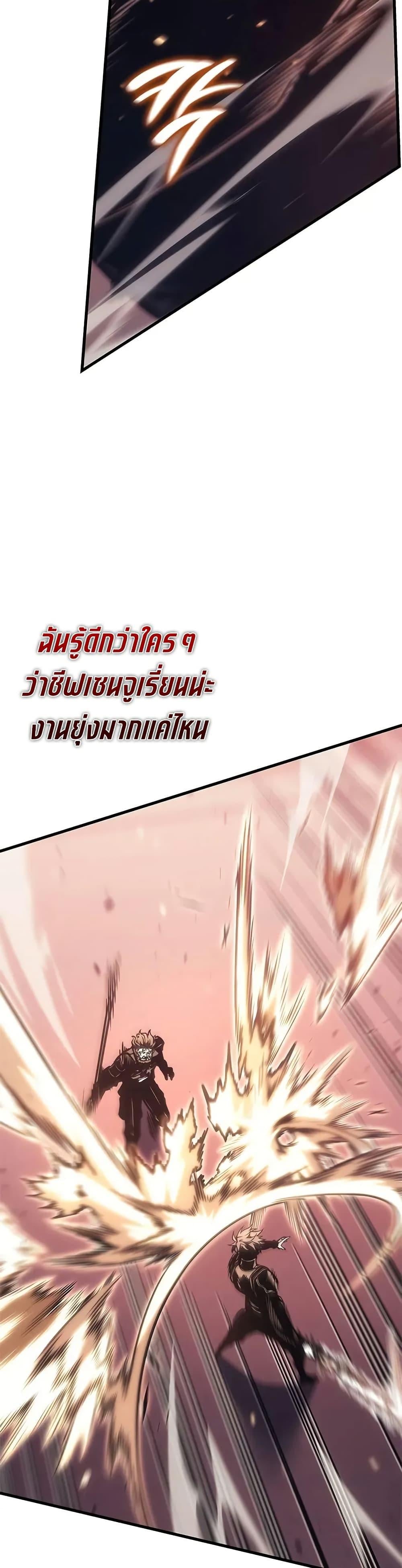 Bad Born Blood ตอนที่ 66 page 5