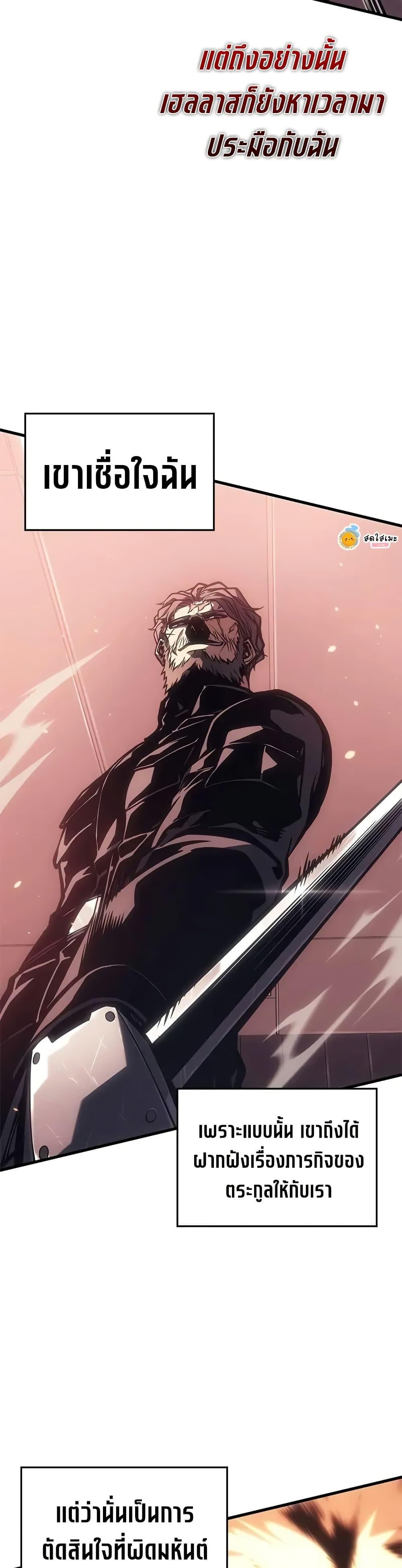 Bad Born Blood ตอนที่ 66 page 6