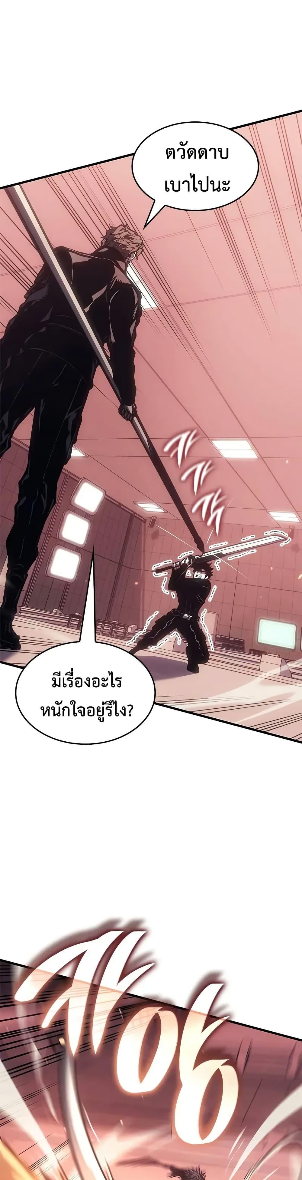 Bad Born Blood ตอนที่ 66 page 8