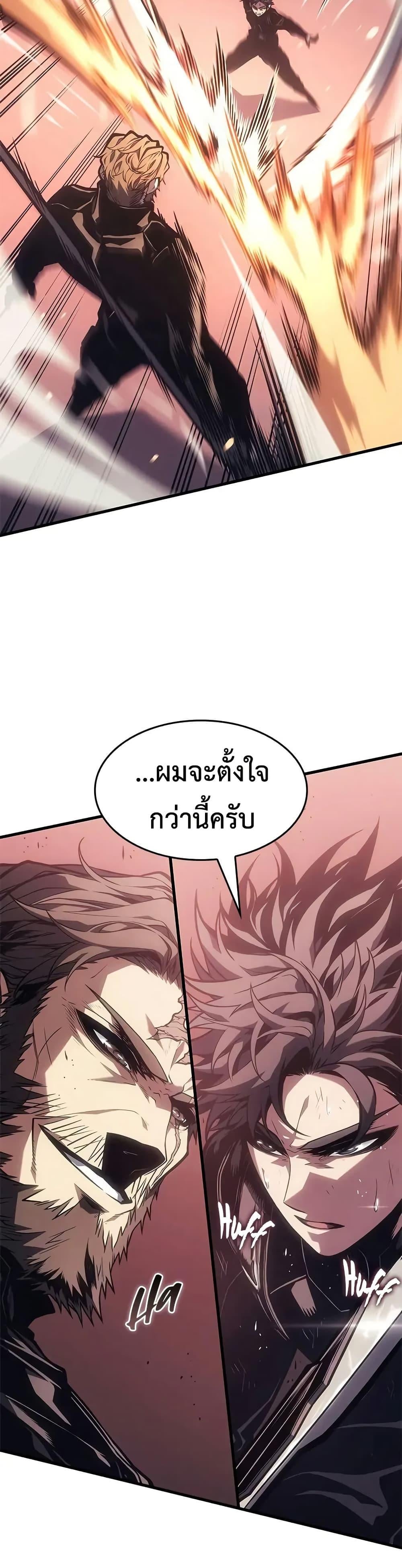 Bad Born Blood ตอนที่ 66 page 9