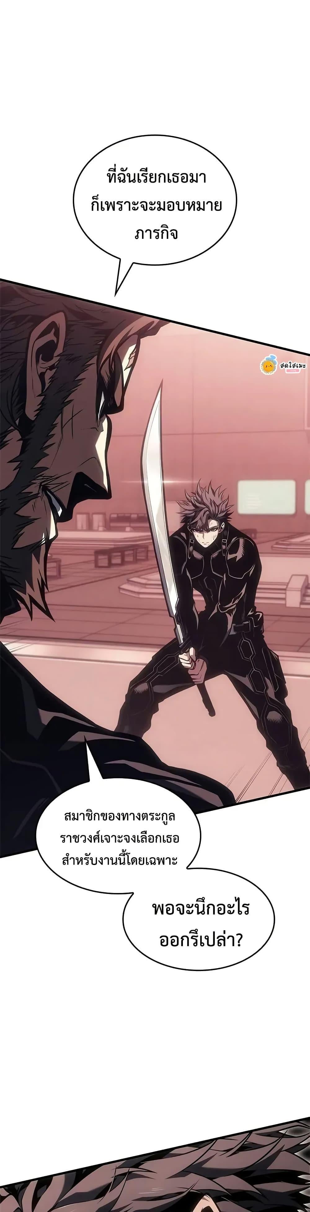 Bad Born Blood ตอนที่ 66 page 10