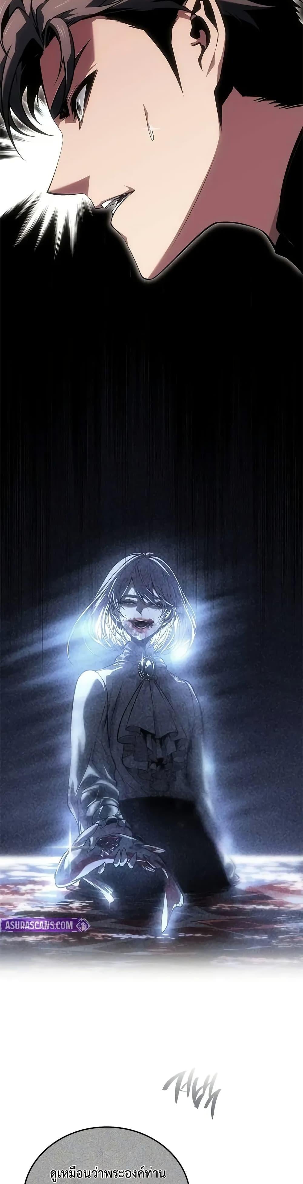 Bad Born Blood ตอนที่ 66 page 11