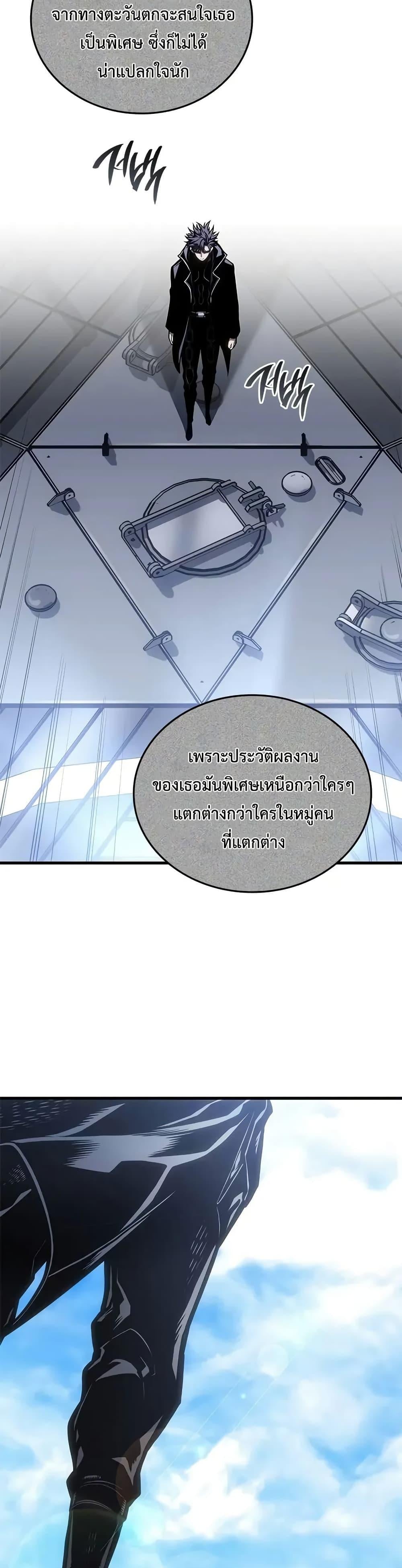 Bad Born Blood ตอนที่ 66 page 12