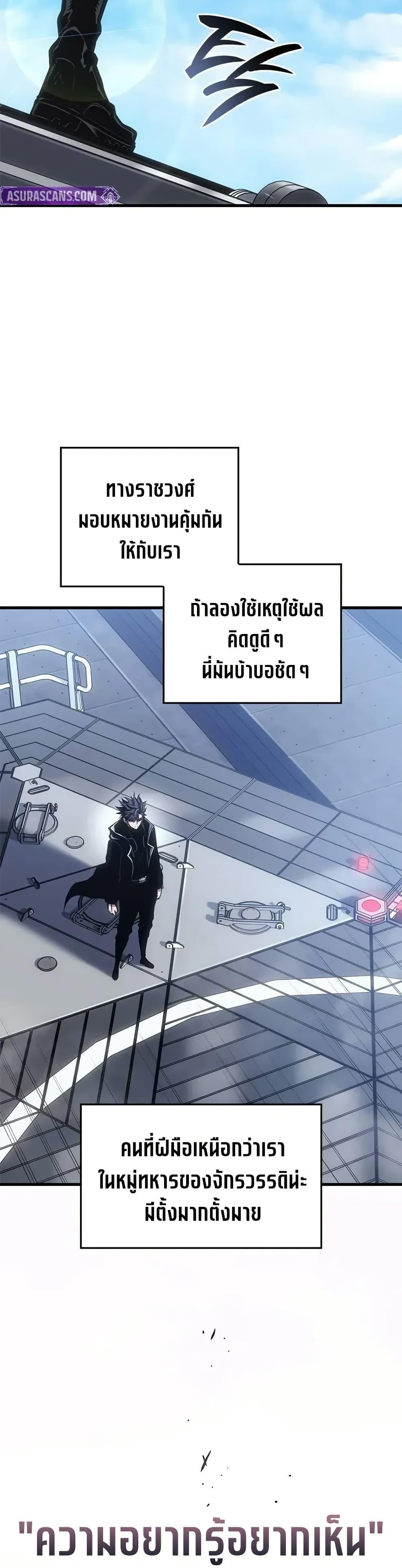 Bad Born Blood ตอนที่ 66 page 13