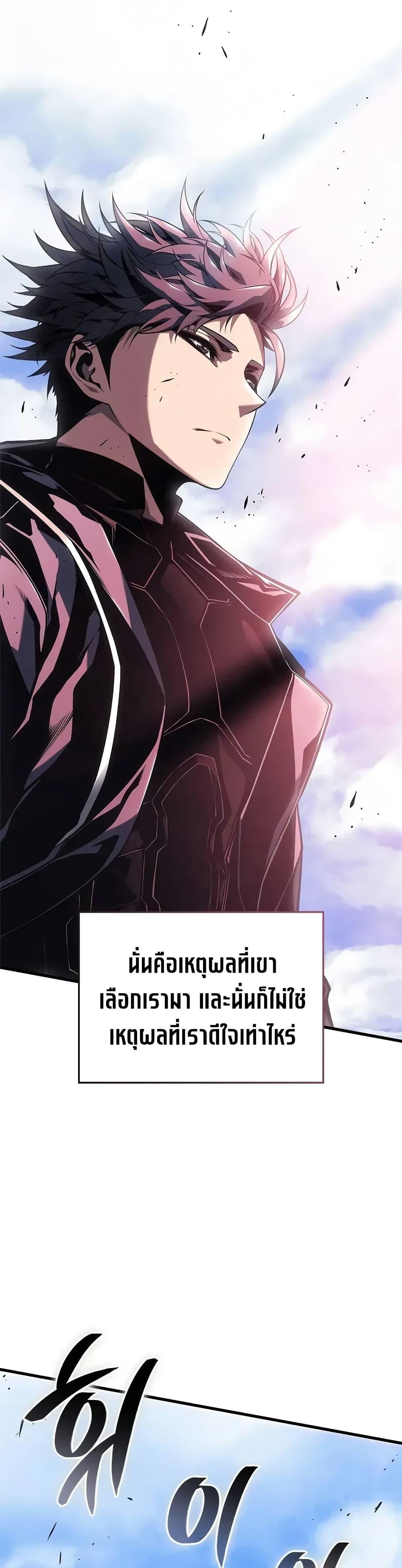 Bad Born Blood ตอนที่ 66 page 14