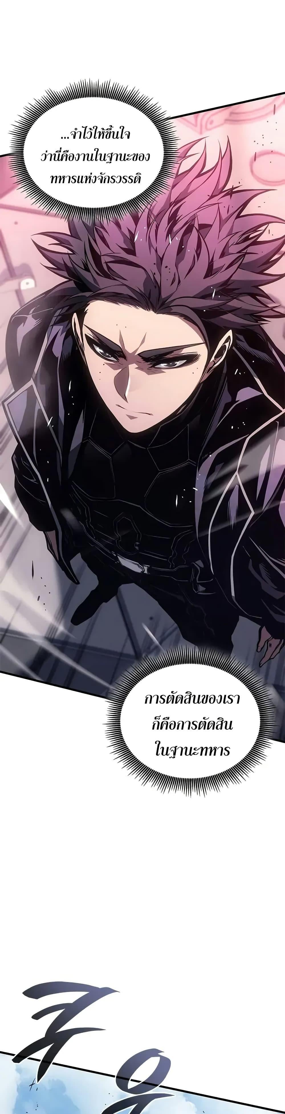 Bad Born Blood ตอนที่ 66 page 16