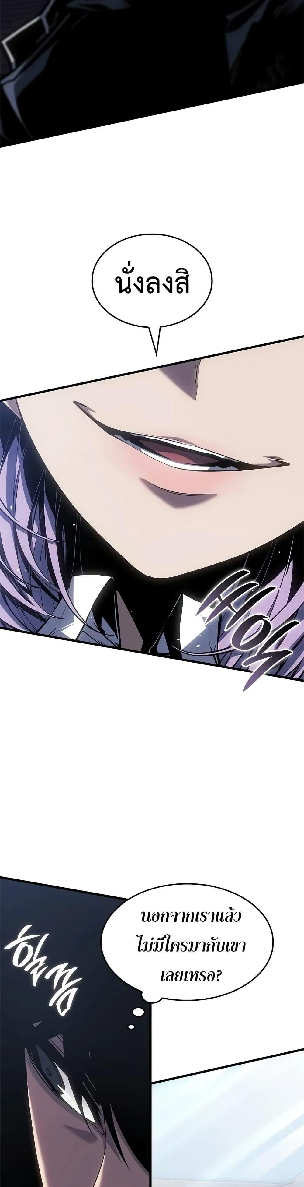 Bad Born Blood ตอนที่ 66 page 19