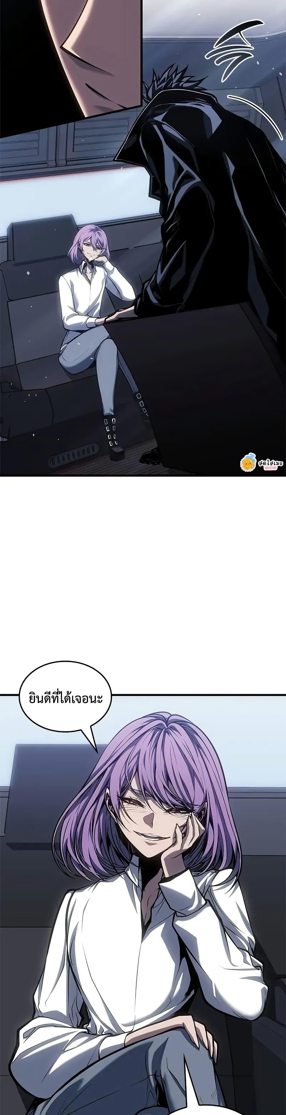 Bad Born Blood ตอนที่ 66 page 20